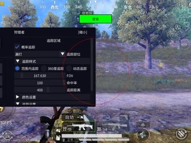 和平挂+锁头+透视+锁血 - 免费实用型战术辅助合集